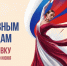 ПРЕЗИДЕНТСКИЙ ФОНД КУЛЬТУРНЫХ ИНИЦИАТИВ ОТКРЫВАЕТ НОВЫЙ ГРАНТОВЫЙ СЕЗОН - Музей Фелицына