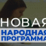 Жители Кубани отправили свыше 30 тысяч предложений в народную программу «Единой России» - Югополис
