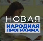 Жители Кубани отправили свыше 30 тысяч предложений в народную программу «Единой России»