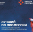 «Второй старт» — для новых побед! - Министерство труда и соцразвития