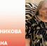 Ветеран ВОВ Анна Серебренникова отметила 100 лет в Краснодаре - Газета Краснодарские известия