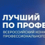 Конкурс профессий дополнили номинацией для участников СВО в Краснодарском крае - Газета Краснодарские известия