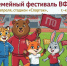 Фестиваль ГТО — в эту субботу! - Itar-TassKuban.Ru