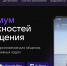 Госмессенджер Max переименовали в "Макс" - Югополис
