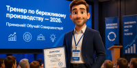 Кубанских специалистов по бережливому производству приглашают принять участие в федеральном конкурсе - Министерство экономики