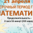 На Кубани стартует досрочный период ГИА-9 - Министерство образования и науки