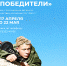 ВНИМАНИЕ: КОНКУРС ЧТЕЦОВ «ПОБЕДИТЕЛИ»! - Министерство культуры