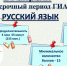 На Кубани продолжается досрочный период ГИА-9 - Министерство образования и науки