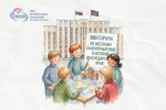 Старт традиционной викторины
