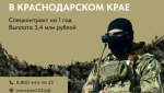 Мэр Наумов рассказал о наборе в войска беспилотных систем в Краснодаре
