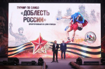 Вениамин Кондратьев приветствовал участников турнира по самбо «Доблесть России»