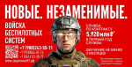 Оператор БПЛА: новая профессия высокого уровня