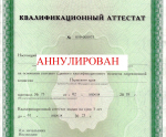 Руководитель ООО УК «КРАСКИ» включен в реестр дисквалифицированных лиц и лишен квалификационного аттестата