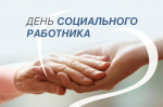 Вениамин Кондратьев поздравил социальных работников Кубани с профессиональным праздником