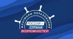 Стань «Флагманом образования» 2026!