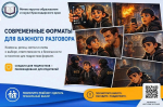 Cерия профилактических комиксов