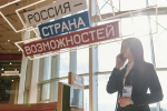Финал «Лидеры России. Команда» стартовал: участники написали управленческий диктант