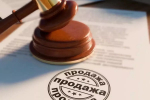 ПСБ продает строительно-дорожные активы из Краснодарского края