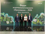 КубГАУ на форуме агротехобразования