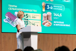 КубГАУ на форуме агротехобразования