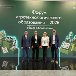 КубГАУ на форуме агротехобразования