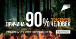 В преддверии выходных!