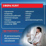 Девятиклассники Кубани без аттестата смогут освоить 26 востребованных профессий