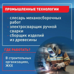 Девятиклассники Кубани без аттестата смогут освоить 26 востребованных профессий