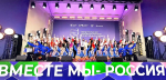 ВОСПИТАННИКИ ДШИ ИМ. В.Г. ЗАХАРЧЕНКО НА БОЛЬШОЙ СЦЕНЕ «СИРИУС – РОЗА ХУТОР»!
