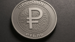 Центробанк подготовил правила для запуска рынка криптовалют в России
