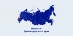 мт краснодарский край.png