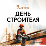 Фото: https://max.ru/kondratyevvi
