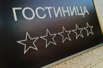 В Краснодаре число гостиниц выросло до 250 Илья Табаченко