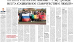 Илья Шакалов в программном интервью «Юг Times»: качество жизни начинается с социального самочувствия и возможностей для молодёжи