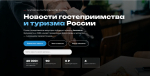 Средства размещения Краснодарского края приглашают присоединиться к платформе «Свои места»