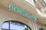 В Краснодаре стартует программа для начинающих предпринимателей Пресс-служба администрации Краснодара