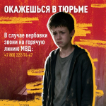 Не теряй бдительность в виртуальном пространстве