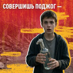 Не теряй бдительность в виртуальном пространстве