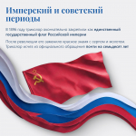 В России отмечают День Государственного флага