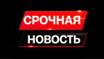 Два ребенка погибли при атаке беспилотников в Ейске