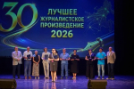 Губернатор Кондратьев поприветствовал участников форума «Вся Россия - 2026» в Сочи