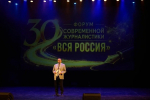 Губернатор Кондратьев поприветствовал участников форума «Вся Россия - 2026» в Сочи
