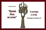 Фото: МАКС-канал министерства культуры Краснодарского края