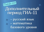 Важная информация для выпускников — приближается дополнительный этап ЕГЭ‑2026