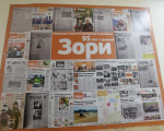 редакция газеты «Зори»