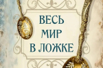 Фото: пресс-служба администрации Геленджика