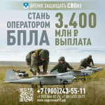 Оператор БПЛА: профессия нового формата