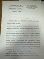 Краевой штаб КПРФ: официально объявлено, что 590 тысяч избирателей на выборах депутатов Госдумы проголосовали досрочно, но как формировались эти данные?