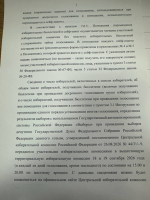 Краевой штаб КПРФ: официально объявлено, что 590 тысяч избирателей на выборах депутатов Госдумы проголосовали досрочно, но как формировались эти данные?