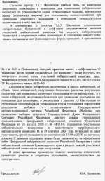 Краевой штаб КПРФ: официально объявлено, что 590 тысяч избирателей на выборах депутатов Госдумы проголосовали досрочно, но как формировались эти данные?
